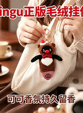 Pingu下午茶时间香氛盲盒