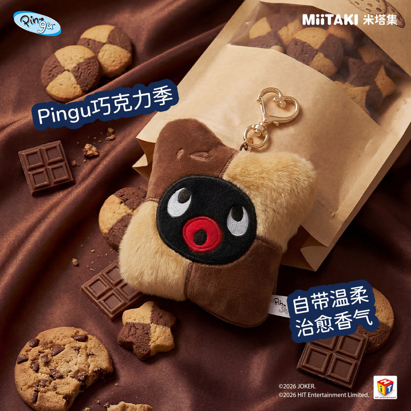 PinguChocolate挂件香氛盲盒