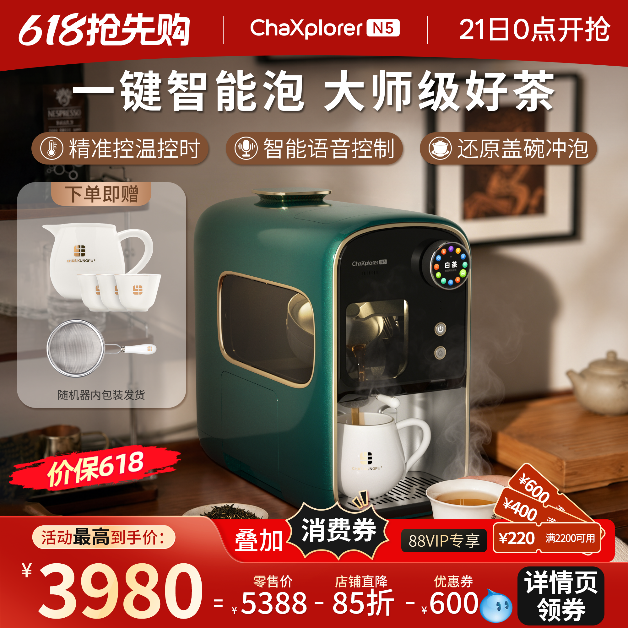 茶小牛AI智能盖碗泡茶机功夫茶自动茶饮茶吧机小型家居电器饮水机