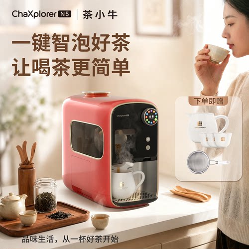 茶小牛AI智能语音盖碗泡茶机器人
