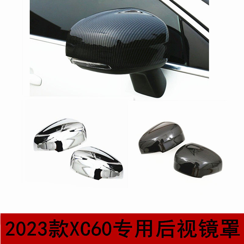 24-2改款沃尔沃XC90后车镜罩XC60倒视镜盖XC40反光镜壳5装饰亮片