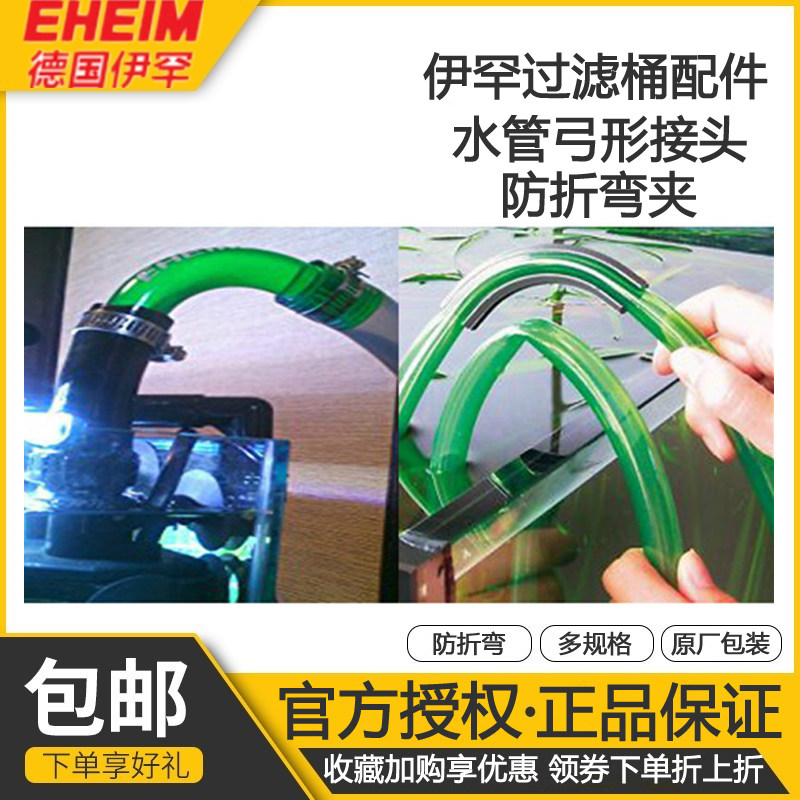 伊罕精巧桶配件600滤筒转接弯头水泵玩家4过滤桶水管弯夹鱼缸管件图片