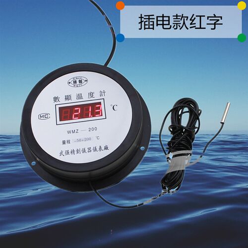 新防水小探头精创数显电子测温仪水温表温度计大棚养殖海水产洗浴