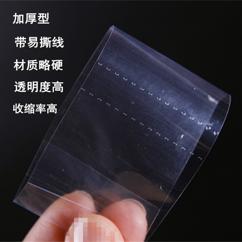 瓶口热缩膜酒瓶盖封口膜封酒膜瓶口热缩套热塑封膜坛子封口膜定制