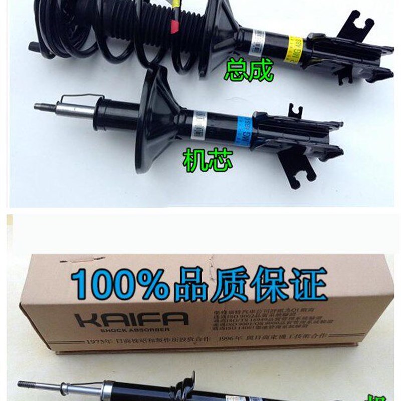 适配菱悦V3减震蓝瑟菱帅菱致V5菱仕机6后减震总成后避震后V芯