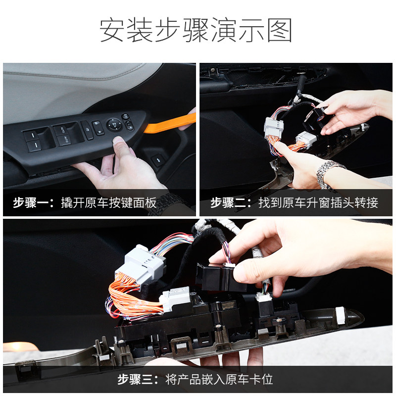 适用于十代思域自动升窗器改装一键升降器关窗器自动落锁