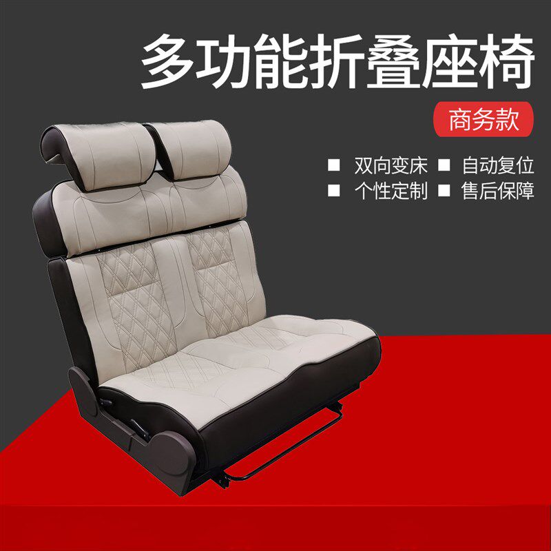 商务房车改装用多功翻可能转带加高枕豪华汽车座椅依维柯全顺大通