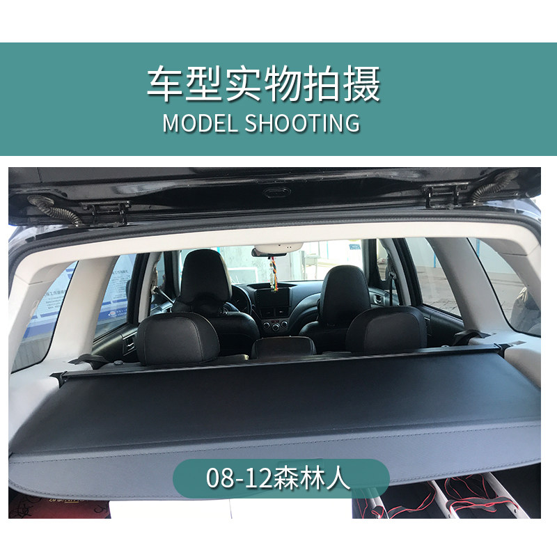 斯巴鲁XV驰鹏傲虎力狮后备箱遮物板遮物帘遮阳帘森林人伸缩帘隔板