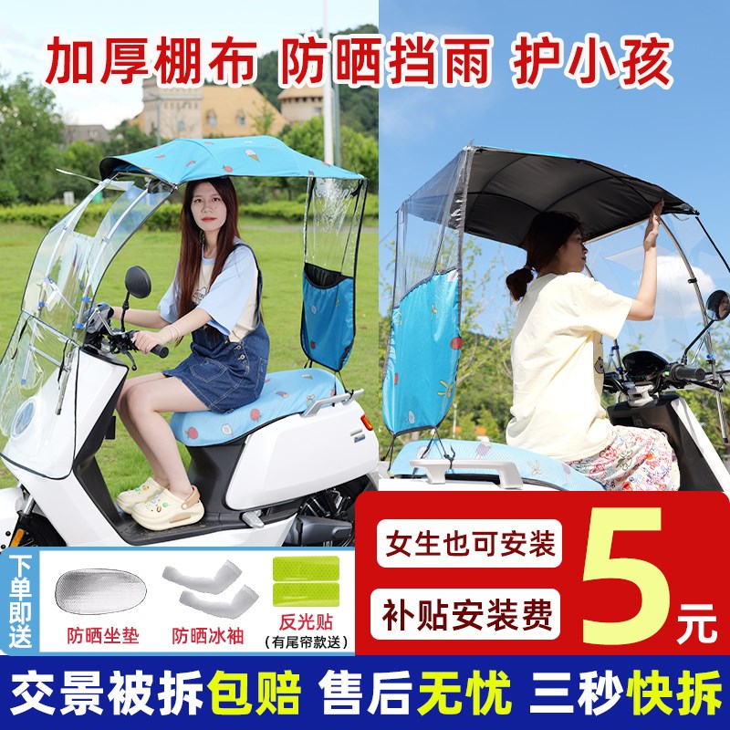 电雨车遮动棚新款可折叠伸缩防快挡雨罩电瓶车加厚遮阳伞雨伞晒拆