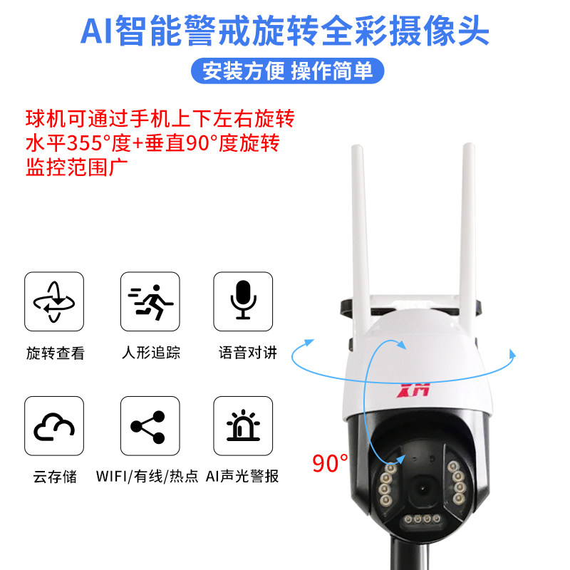 移动式4g监控器带电池野外摄像机看工地临时施工高清免插电探头