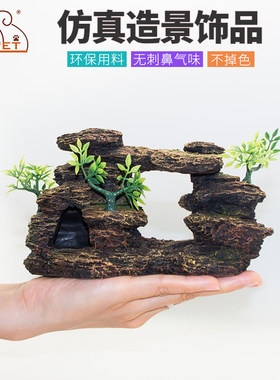 鱼缸造景观赏景观装饰品假山躲避屋绿植生态金鱼缸盆造景水草石头