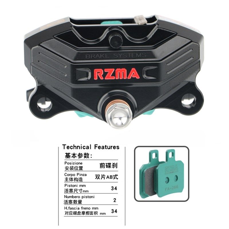 RZMA瑞祖玛G-M602大螃蟹制动泵电摩改装电动车升级刹车卡钳双油封