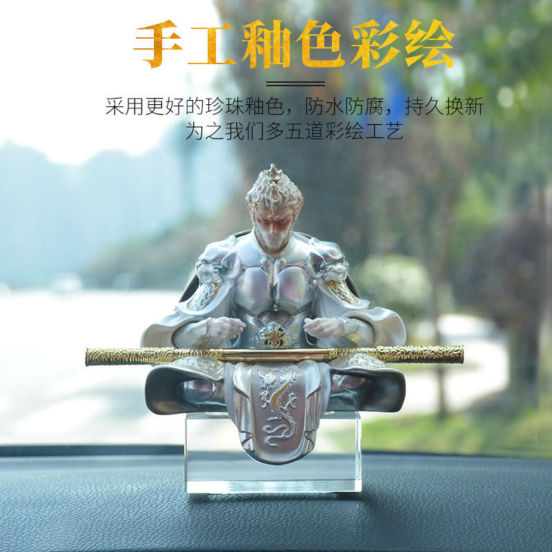 齐天大大汽车摆件中红车内饰品创意个性潮高档圣气车内网控台男士