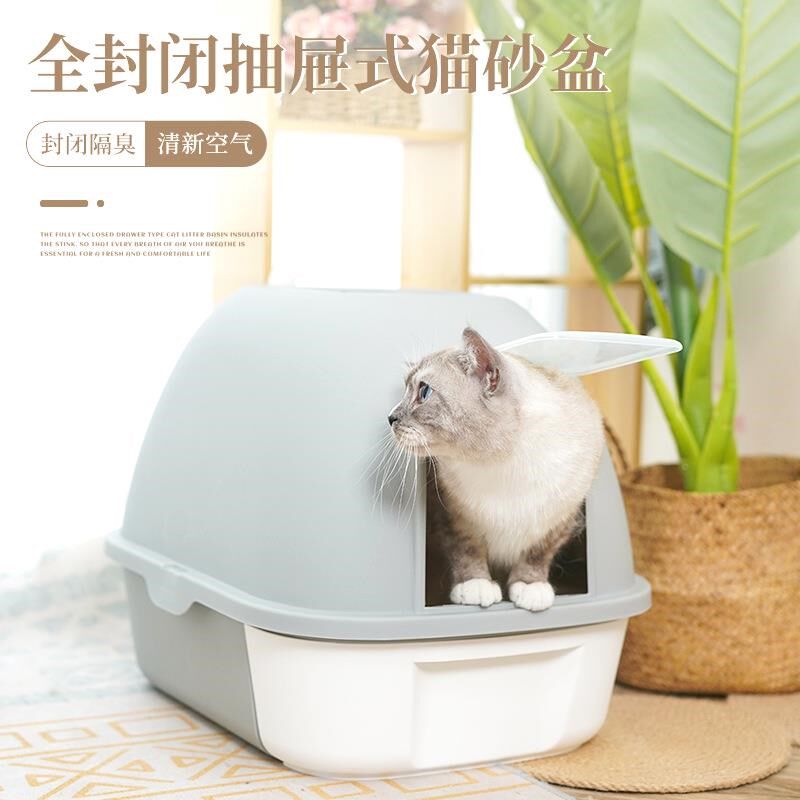 抽屉式全封臭式猫砂盆猫厕咪特大号隔臭除闭防外溅猫屎盆猫所用品