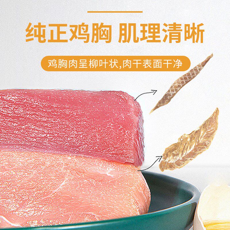 犬太狗狗鸡胸肉狗零食鸭肉鸡肉干宠物零食成犬泰迪金毛食品磨牙