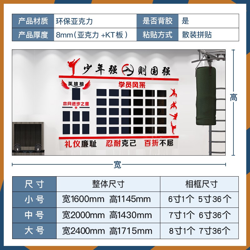 跆拳道馆武术馆学生学员风采展示墙贴画照片墙面装饰布置光荣誉榜
