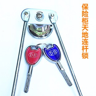 保密柜锁芯保险柜上下拉杆锁铁皮柜锁地连杆锁天险箱防盗柜门保头