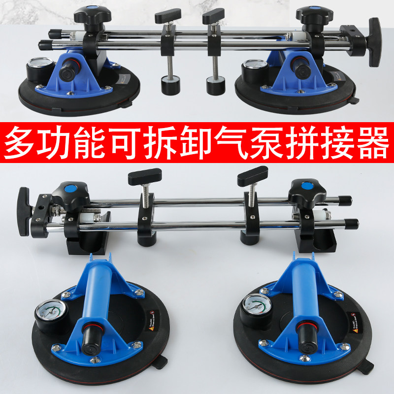 气泵吸盘台面拉紧调平器大理石岩板瓷砖无缝拼接可拆卸多功能工具