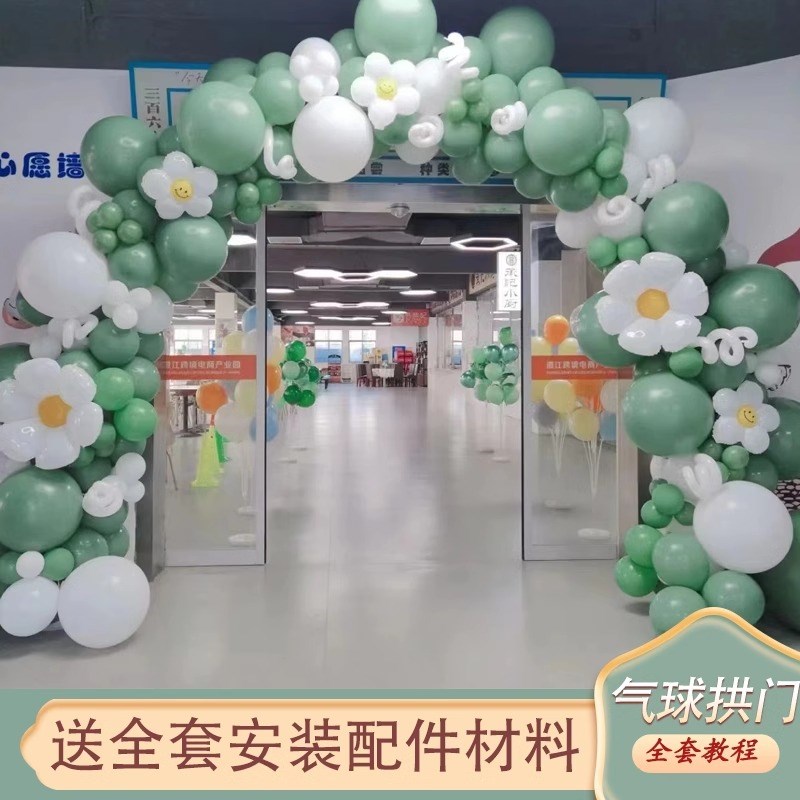 气球拱门宝宝周岁满月百日布置学校场装开业婚饰结景支架底座引路