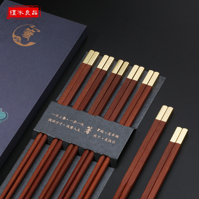红檀木实木筷子家用高档分餐公筷木质家庭装红木快子无漆防霉餐具