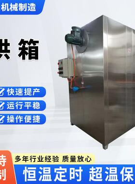 CT-C单门单车热风循环烘箱节能食品制药化工循环烘箱高效控温