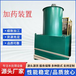 聚合氯化铝加药装置絮凝剂耐酸碱全自动一体化示踪加药装置