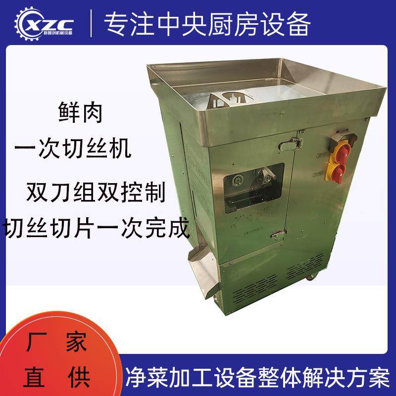 商用不锈钢牛肉小酥肉鸡胸肉鸡柳切条机鲜肉切丝机,清洗/食品/商业设备,其他食品加工设备,淘宝优惠券,粉丝福利购,淘宝优惠卷