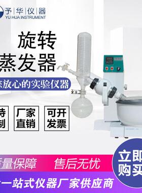 旋转蒸发器YRE-2000B旋转蒸发仪2L实验室水浴旋蒸厂家