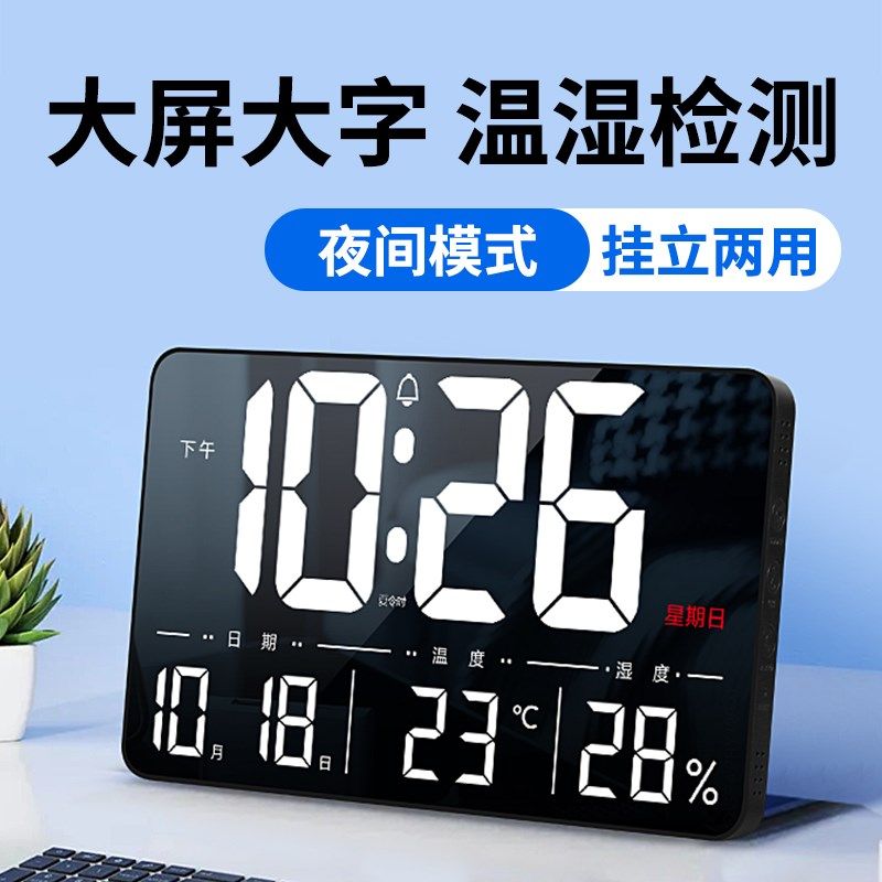 现代时尚多功能LED大屏闹钟卧室智能可挂立时钟家用电子钟表HW600