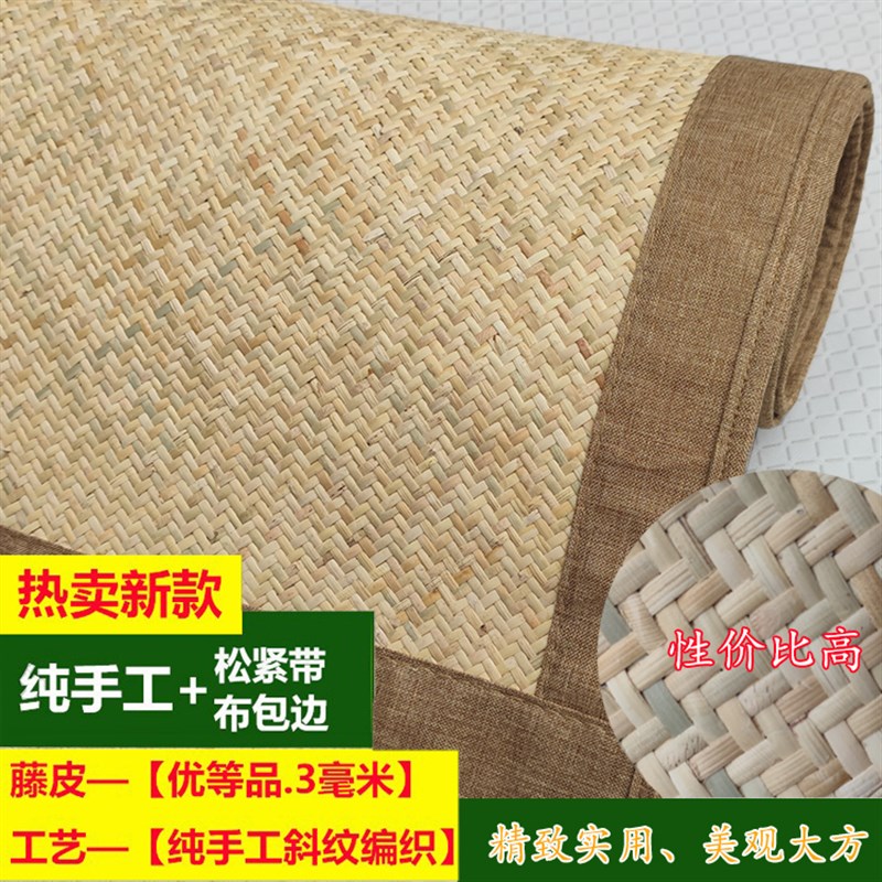 特细印尼藤席1.8米折1真藤1.5床席子然2水洗纯手工可天叠单双人席