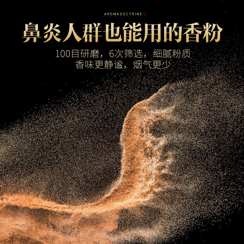 天然香粉香粉熏香薰鹅梨帐中香桂花沉香檀香香薰手工香道香篆