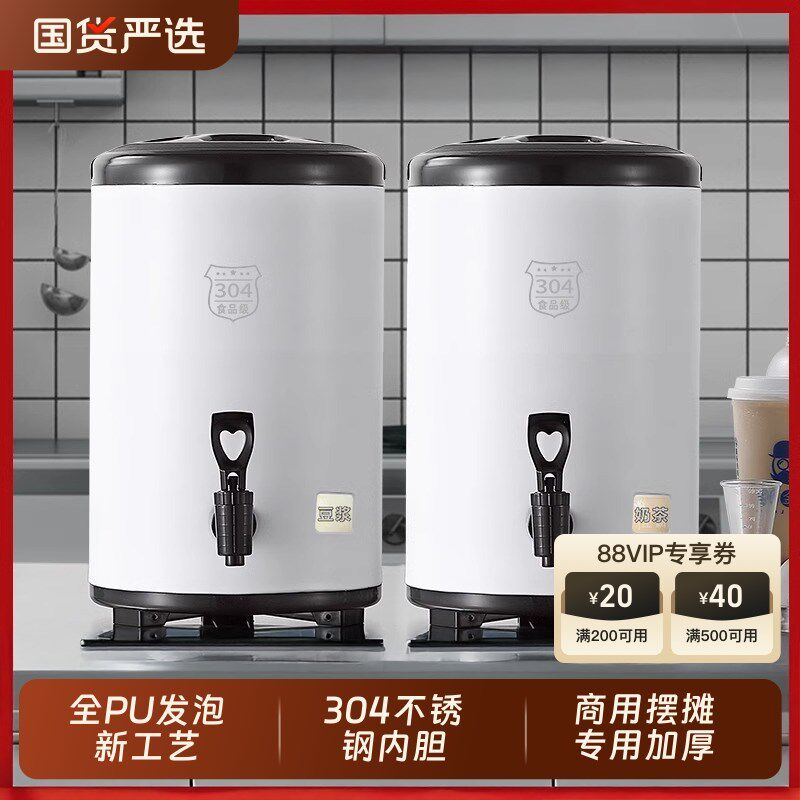 奶茶桶304不锈钢商用豆浆桶柠檬茶桶大容量出摊冷饮奶茶店保温桶