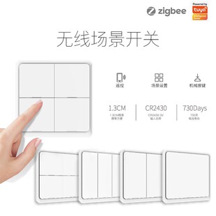 四按键情景随意贴开关z智gbee涂鸦智能按键场景i能家居场景开关