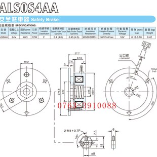 失电制动器ALS0S4AA小型电机轮椅ALS0S4AE微型4NM断电刹车24V