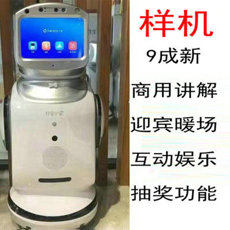 商业机器人工宾能迎智讲解三宝打令小宝定制展心人形接待厅理医院