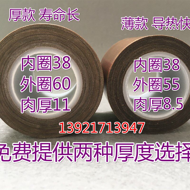 铁富龙胶带特氟龙耐高温胶布1氟龙封口机隔热带0.13*300mm*特0M