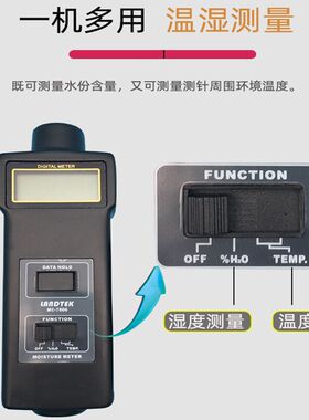 广州兰泰木材针式水分测试仪MC7806 棉花 竹制品 纸张水份测湿仪