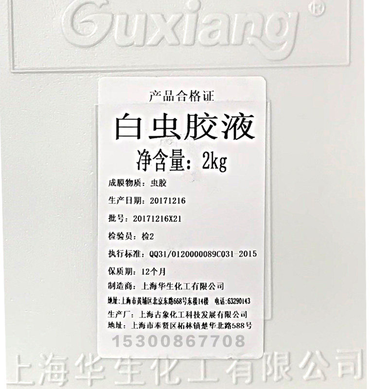 包生漆象牌白虫胶液 泡力水 白泡 红泡 底漆 油漆涂料家具古 华邮