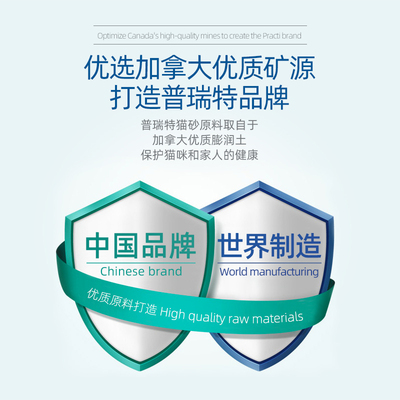 腐败猫普瑞特猫砂整箱膨润土结团猫砂/7.3kg新款猫砂