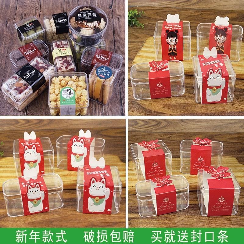 透明饼干包装盒玛丽酥豆乳明饼干盒饼干桶饼干罐盒透盒子包装盒