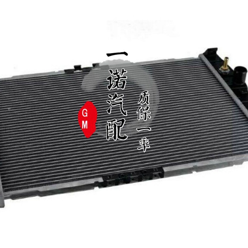 适用于雪佛兰乐风乐41.骋/1.6网动机水箱总成水箱散热发散热器