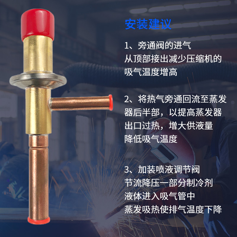 冷干机自动 制冷能量调节阀 热气压差旁通阀 定压液体水泵膨胀阀