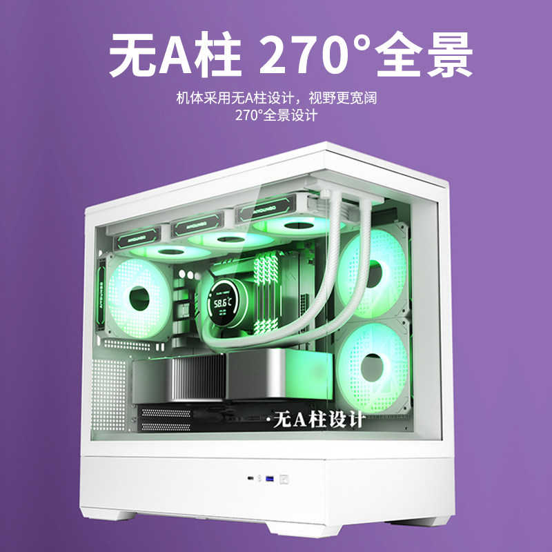星璨 岚 海景房机箱电脑台式主机mat无白色全侧透柱立x鱼缸