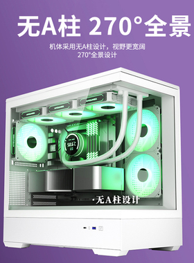 星璨 岚 海景房机箱电脑台式主机mat无白色全侧透柱立x鱼缸