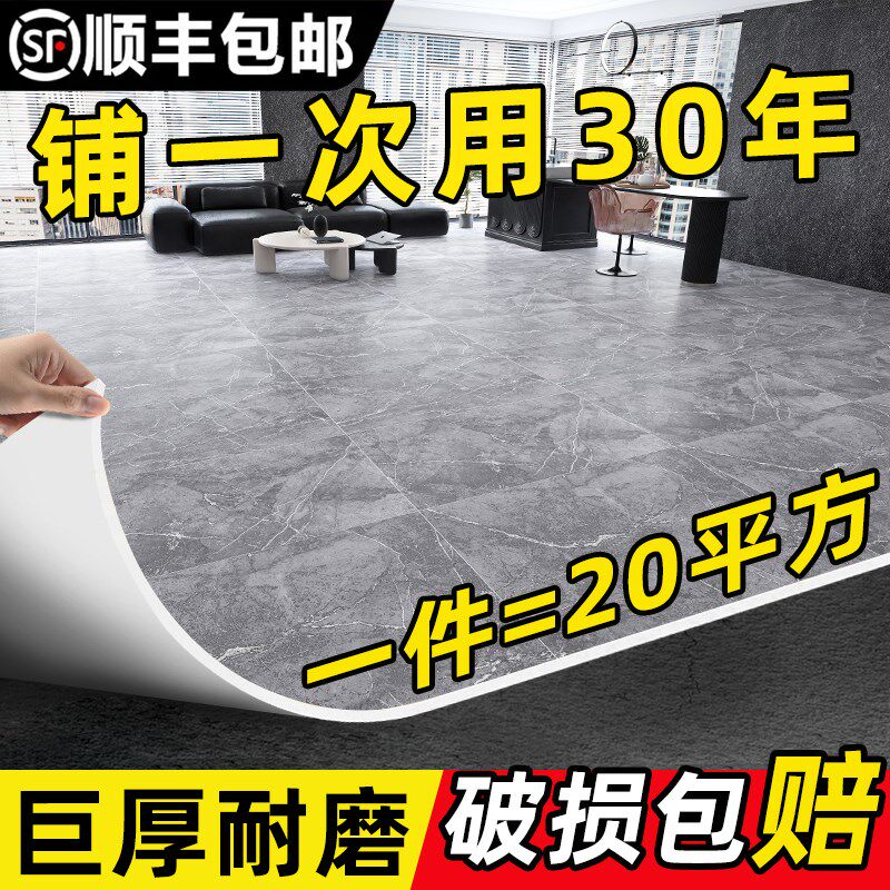 地板革水泥地大面积全铺加厚耐磨防水家用pvc地板贴自粘地胶地垫