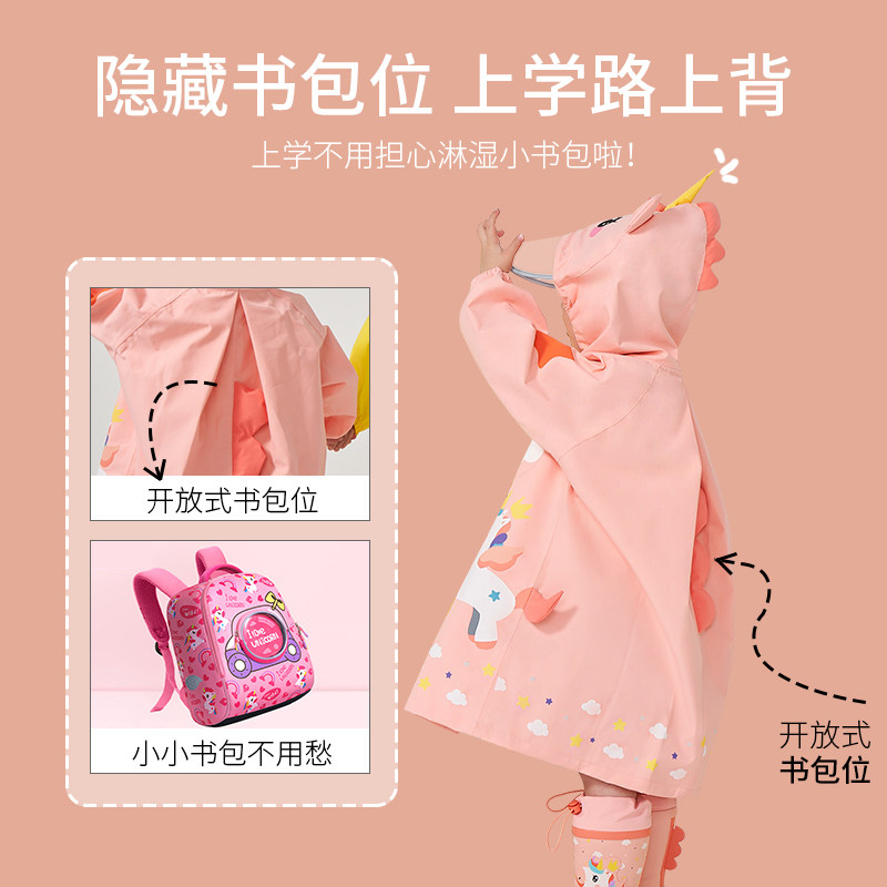 KK树儿童雨宝男童女童2021新款小学书小童宝衣雨披幼儿园带生包位