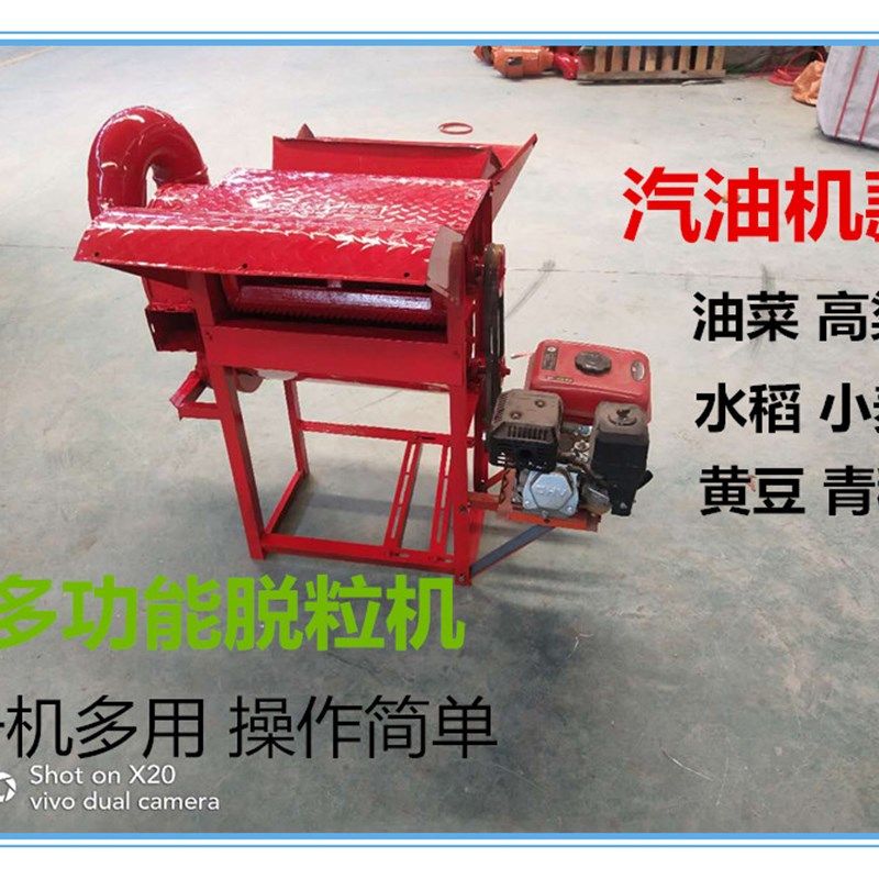 稻谷小麦黄豆脱粒机家用高粱多功能收割蚕豆小型青稞分离打麦机