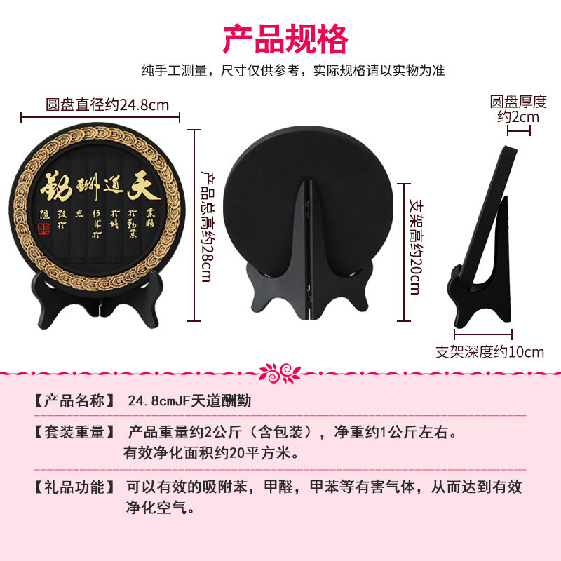 活性炭雕工艺品天道酬勤办公商务礼品定制书柜装饰品摆设书房摆件