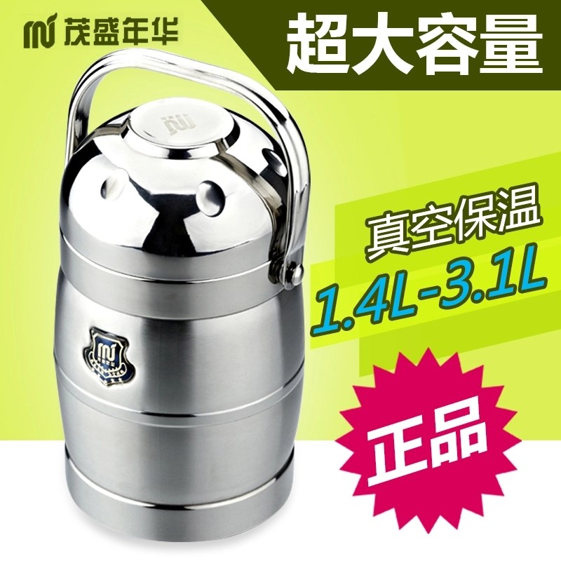茂盛年华不锈钢保温饭盒桶多层上班族真空提锅大容量饭桶便当餐盒