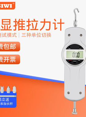 SK-500N电子数显推拉力计 拉力压力推力测试仪试验机口罩